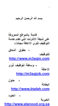 Mobile Screenshot of m3aq.org